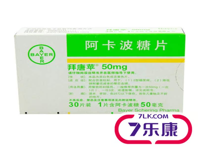 拜唐苹 拜唐苹 阿卡波糖片 50mg*30片/盒