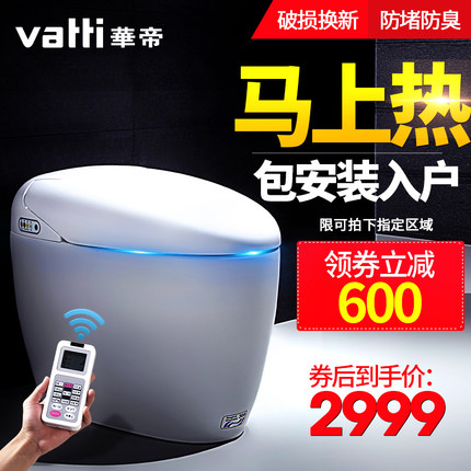 华帝卫浴智能马桶即热型多功能一体式无水箱全自动冲洗电动坐便器