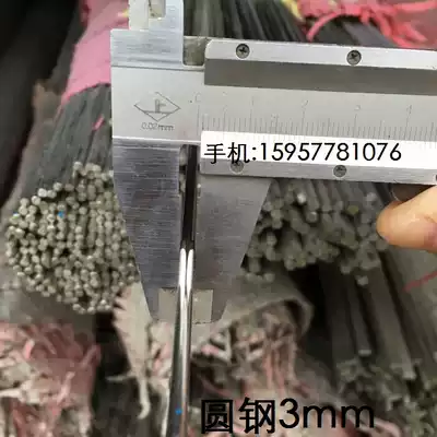 Stainless steel round steel 304 stainless steel bar bright solid bar barbecue processing fine steel wire straight strip 3mm4 meters
