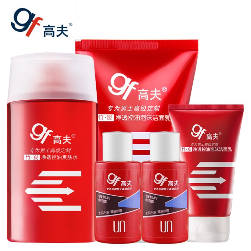gf/高夫男士洁面护肤品套装 保湿控油补水 竹炭洗面奶爽肤润肤水