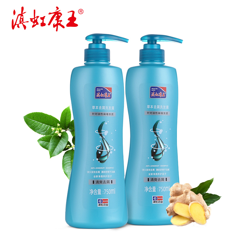 滇虹康王草本清爽洗发露750ml*2瓶家庭套装 去屑止痒清爽控油康王