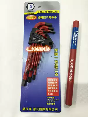 Taiwan D brand D009M9 twist inner six-angle wrench wrench high hardness send afterburner rod 1 5-10mm9-piece set