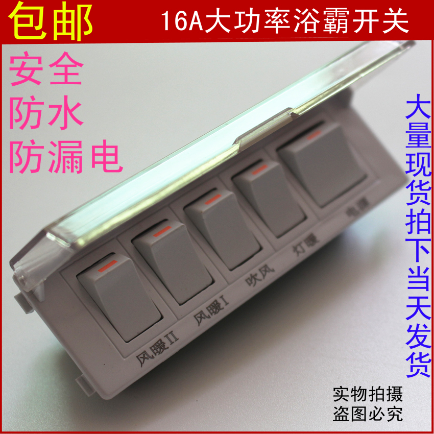 Universal Yuba switch 5 open 5 joints (with waterproof cover) Single row universal Yuba accessories Light warm switch