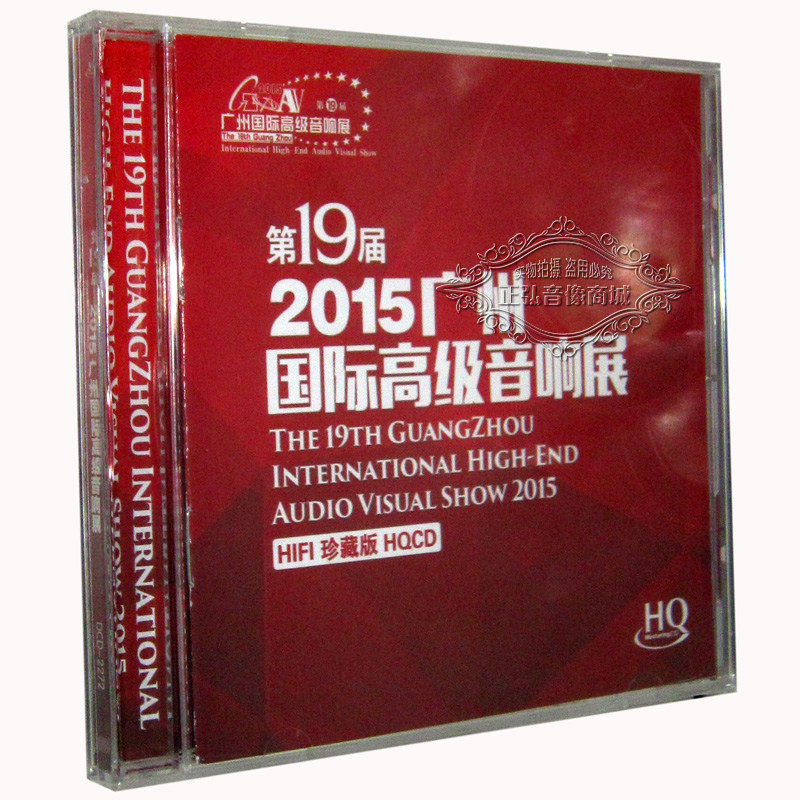 Genuine Fever CD Disc The 19th 2015 Guangzhou International Advanced Audio Exhibition HQCD 1CD