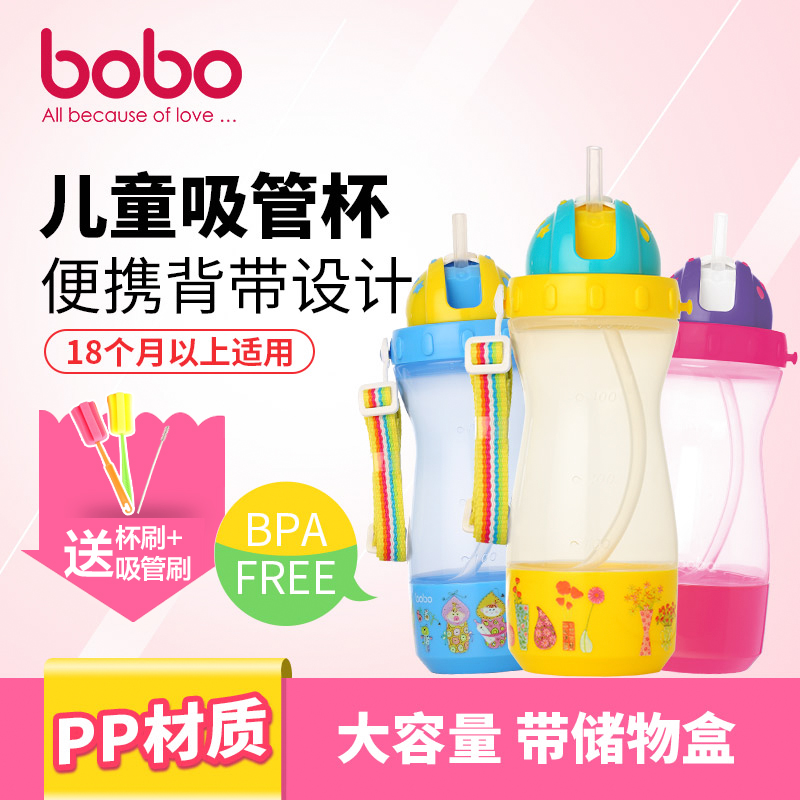 bobo乐儿宝婴儿水杯儿童吸管杯喝水杯训练杯防漏饮水杯宝宝学饮杯