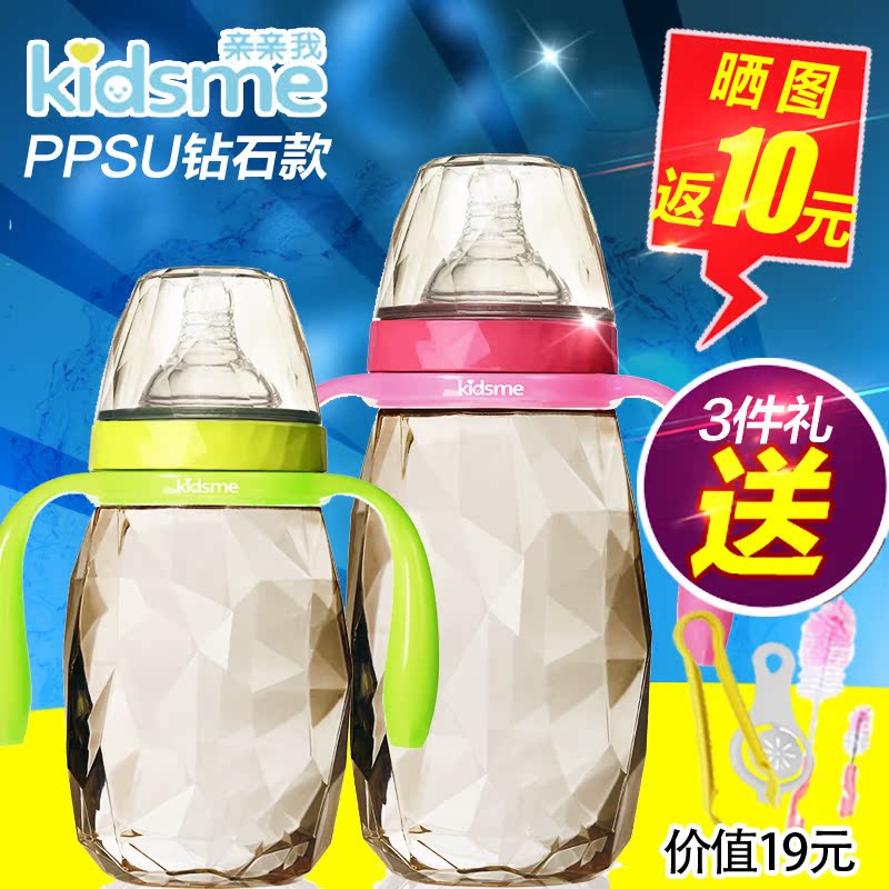 亲亲我 正品新生宝宝带手柄吸管防摔漏宽口PPSU钻石奶瓶240/300ml