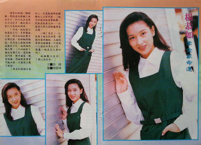 Yang Gong like the Hong Kong version of the Golden TV poster 2 (reverse side Zhang Xinchui Hai Junjie) Size 32K