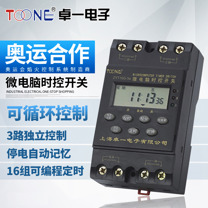 zhuo a microcomputer time control switch light box time controller street lamp timer timer switch zyt16g 3a - Lamp Timer zhuo a microcomputer time control switch light box time controller street lamp timer timer switch zyt16g 3a - Lamp Timer
