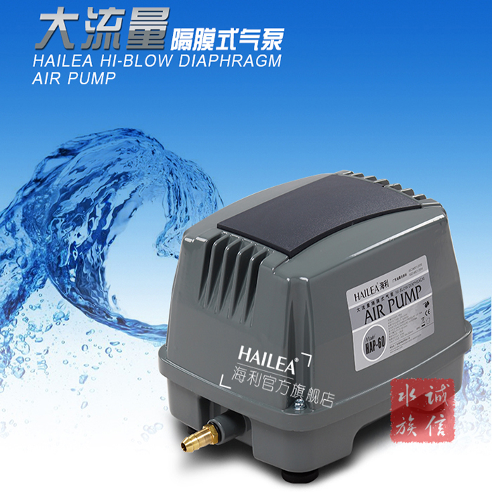 Haili atmospheric diaphragm air pump HAP60 80 100 120 150 200 Koi fish pond oxygen pump