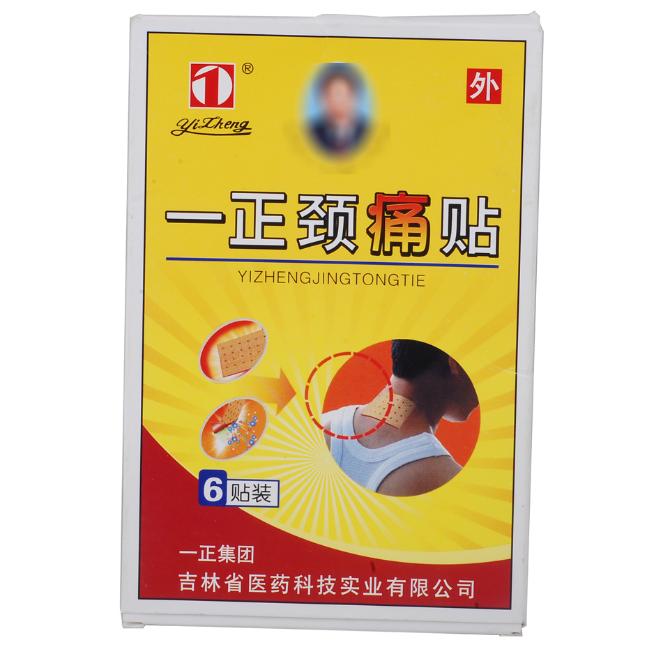 一正 颈痛贴6贴 适用于颈椎病引起的颈肩背部疼痛或酸麻胀痛