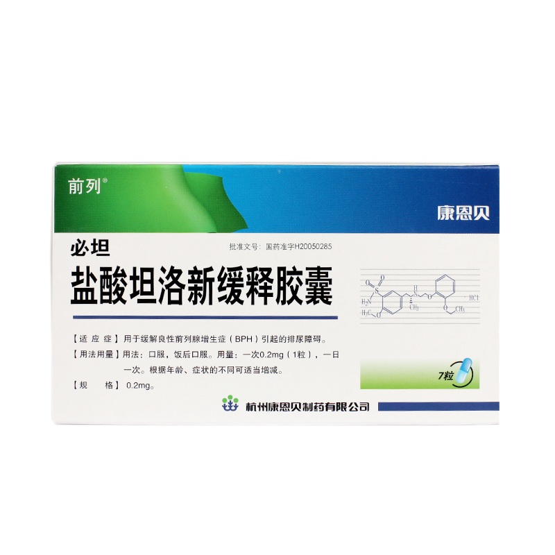 前列 必坦 盐酸坦洛新缓释胶囊 0.2mg*7粒/盒