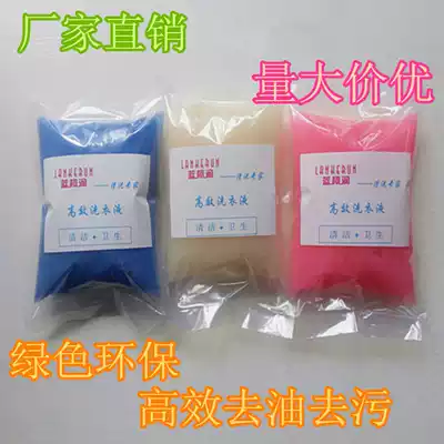Laundry liquid Masterbatch concentrated laundry detergent raw materials net weight of a pack of 2kg can be 20-40kg salt thickening