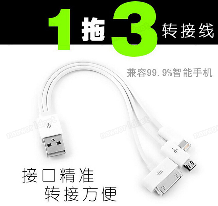 Universal Mobile Phone Data Line Charging Wire Multifunction Data Line 10% more than three with 3-in-1 Android Lightning