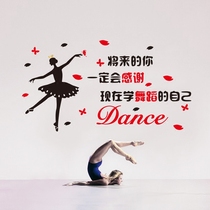 Thanks for dance music dance art training room window decoration stickers dancing classroom glass door wall stickers