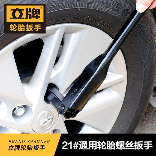 Toyota, шины, гаечный ключ, набор инструментов с аксессуарами, 21мм, морской конек