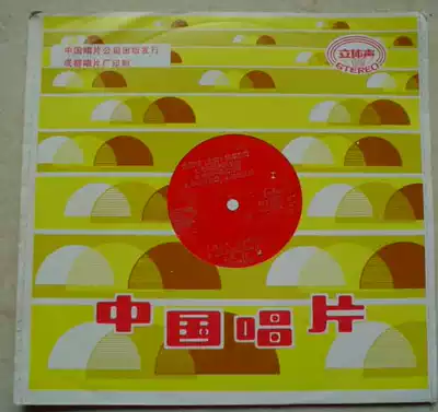 New record Zhu Mingying solo song I wish you a happy big film record 8 nostalgic collection