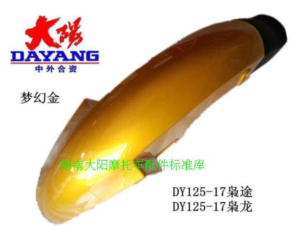 Original Dayang Accessories DY125 - 17 - 17 - Dayuan 125 - 17 - Handle front fender front panel