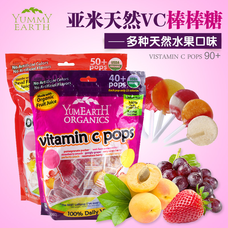 美国原装Yummy Earth亚米多种水果味VC棒棒糖90支+组合装包邮