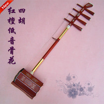 Boutique series professional red sandalwood bone flower bass fourhu stringed instrument performance piano complete accessories