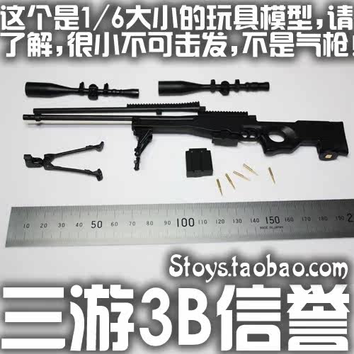 Sanyou minitoys 1: 6 AWM L96A1 PM sniper rifle alloy gun mold can not be fired spot