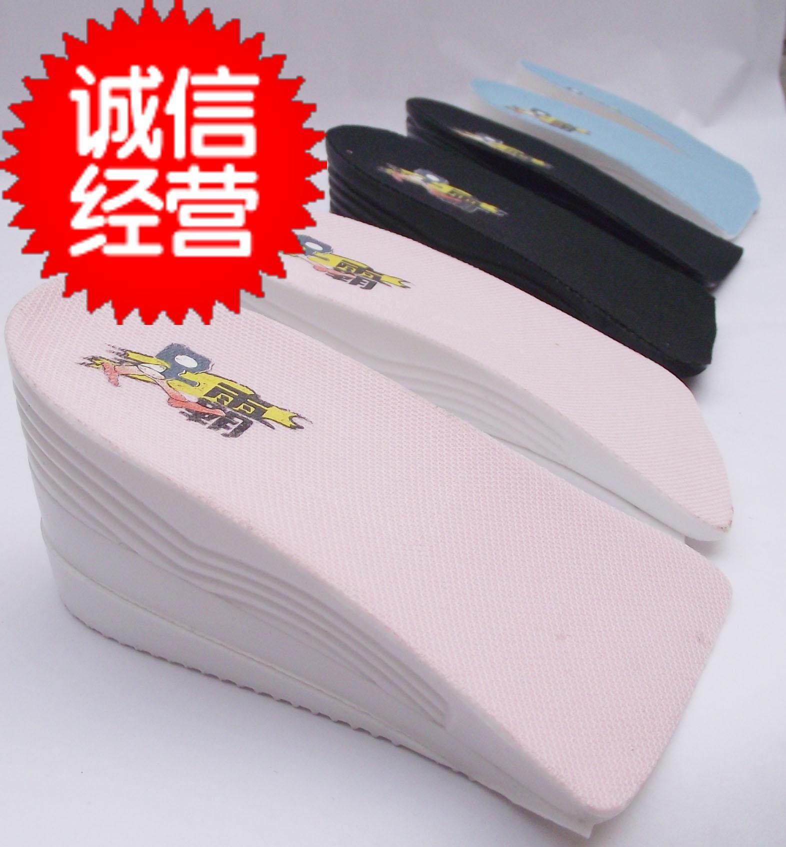 New PU three - layer adjustable inner upper insole cushion stealth increase 7 cm and half - hands mat for men and women