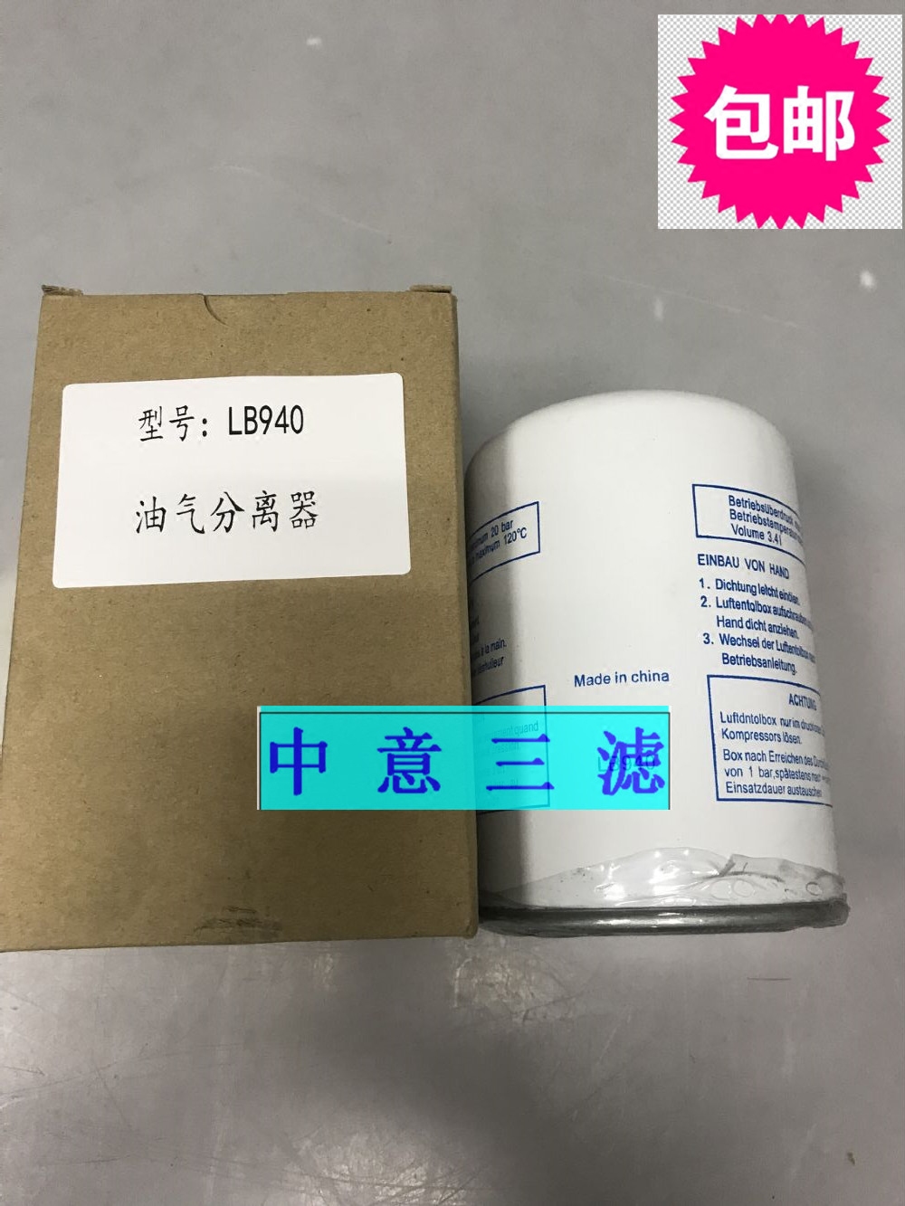 LB940 940 Screw air compressor oil separator Air compressor oil separator Oil separator LB940