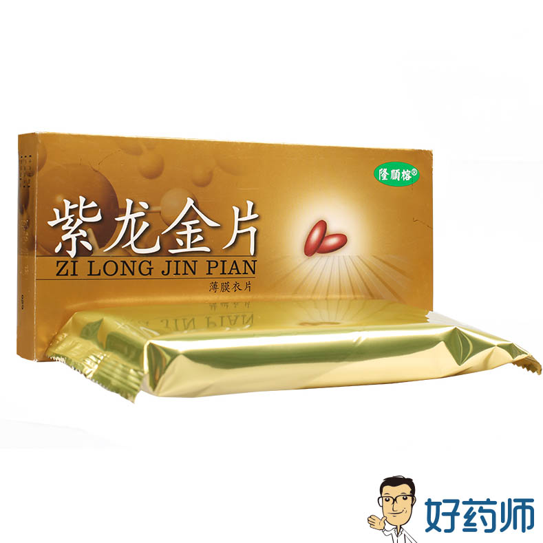 隆顺榕 紫龙金片 0.65g*48片/盒