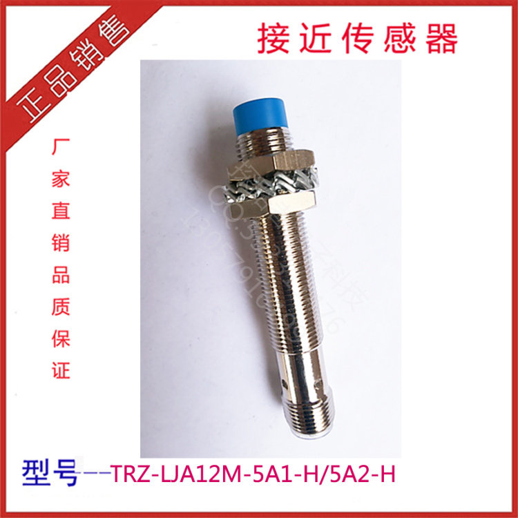 LJA12M-5A1-H proximity switch LJ12A3-4-J EX inductive AC second-line M12 with navigation plug