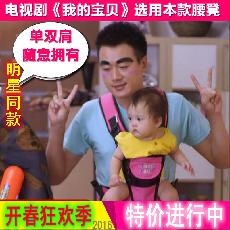 我的宝贝妈咪丫妮婴儿多功能宝宝腰凳背带透气夏季四腰登小孩双肩