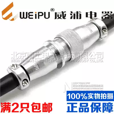 WEIPU Aviation plug socket WS32-4-6-8-10-11-12-13 core 19 aerial docking TQ ZQ