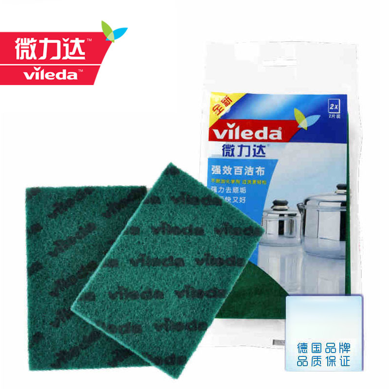 微力达强效百洁布2片装  强力去污垢 好清洗 特价