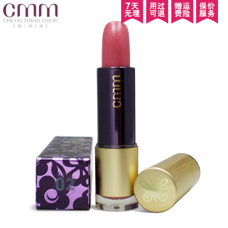 郑明明盈润唇膏3.8g多色可选口红 cmm彩妆营养滋养唇彩膏保湿