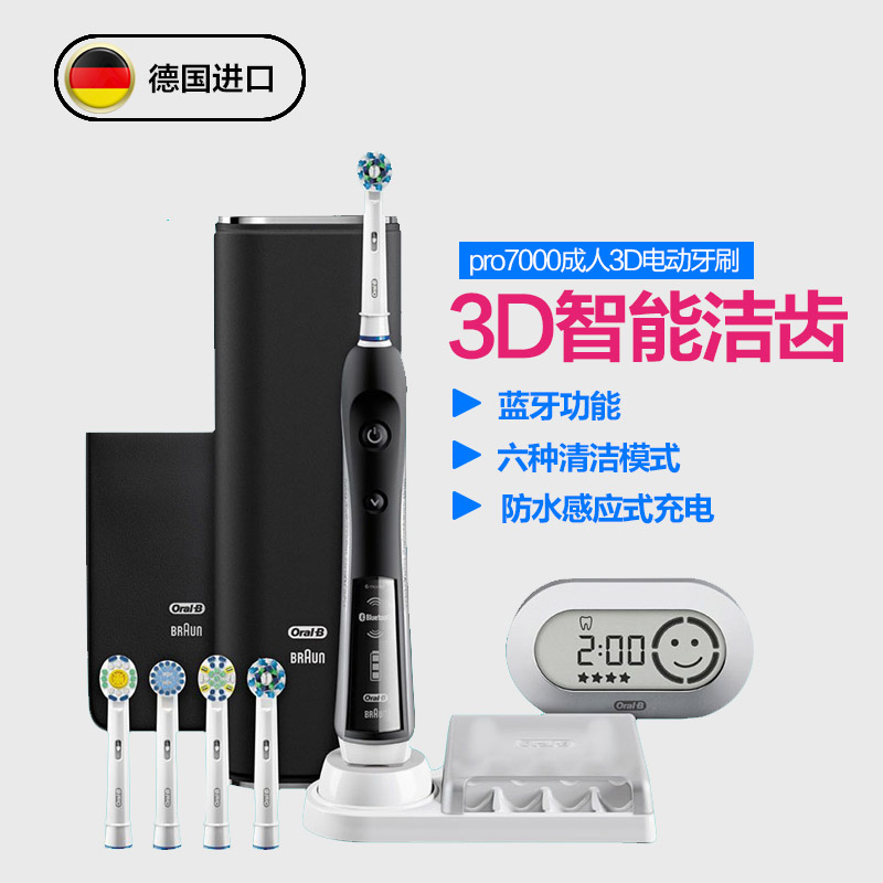 博朗Oral-B/欧乐B pro7000成人3D电动牙刷 德国原装进口 无线充电