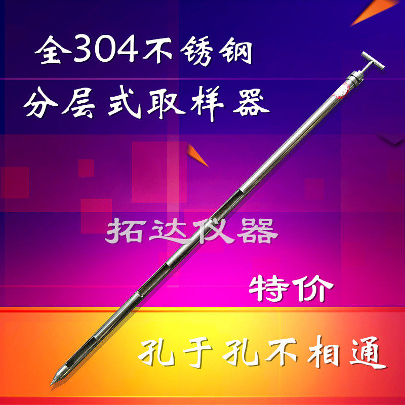 304不锈钢分层式取样管 三孔独立 粉末 药品 颗粒采样器 取样管