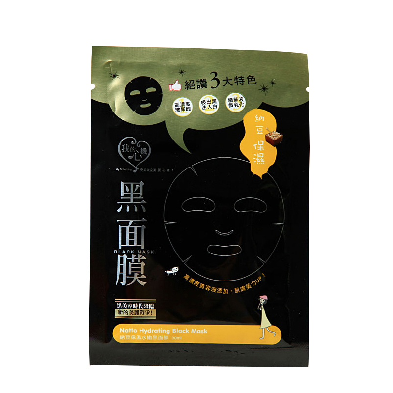 NALA 我的心机纳豆黑面膜 补水保湿锁水玻尿酸竹炭清洁