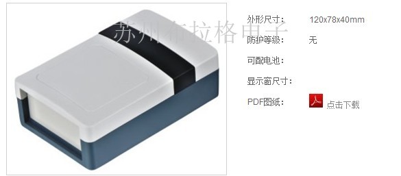 Plastic access control enclosure access control box doorbell instrument enclosure model BLG13-12 size 120*78*40