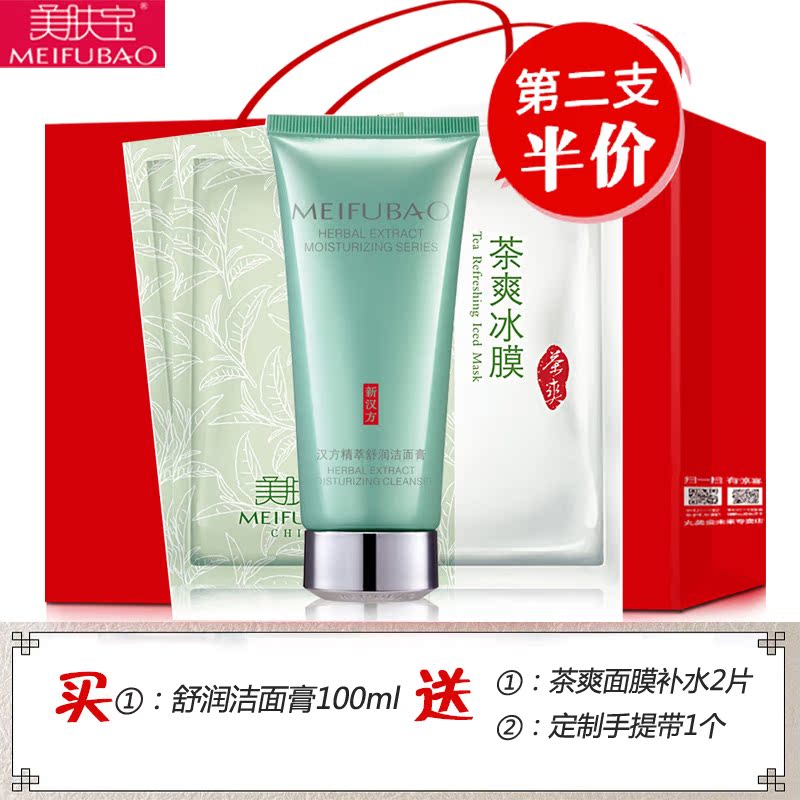 美肤宝洗面奶女男补水保湿深层清洁收缩毛孔泡沫洁面乳控油去黑头