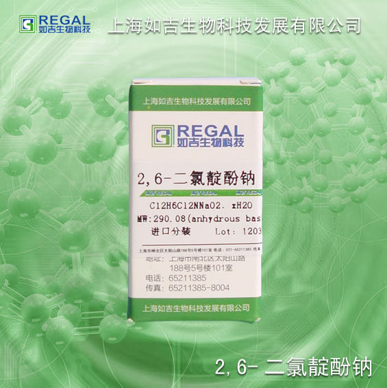 生化试剂-色素-实验用 2,6-二氯靛酚钠DCIP 25g Biofer cas:620-4