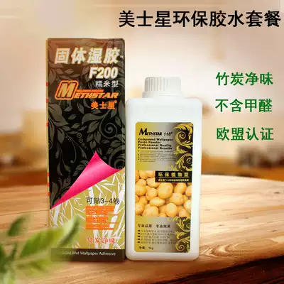 Solid glutinous rice glue set wall paper glue environmental protection wallpaper accessories set wallpaper glue base film glue set