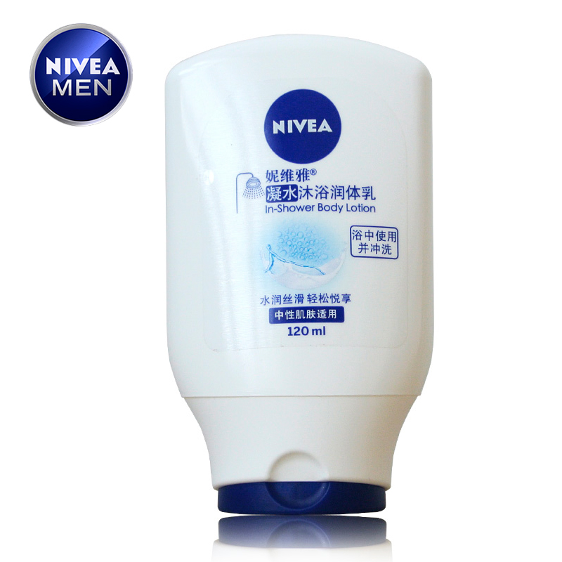 妮维雅 凝水沐浴润体乳 120ml 身体护理 润肤乳 保湿滋润抗干燥
