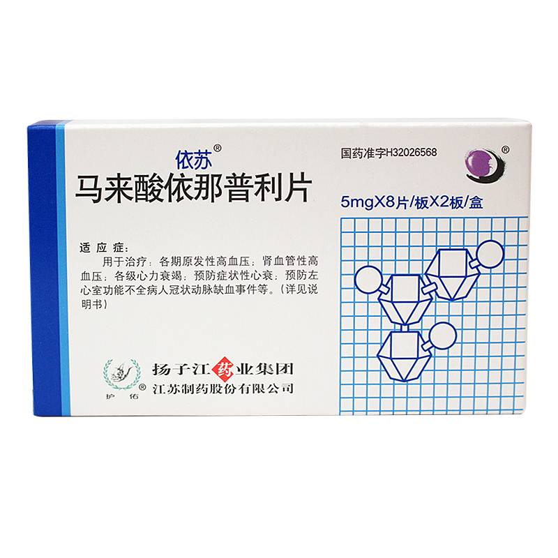 依苏 依苏 马来酸依那普利片 5mg*16片/盒