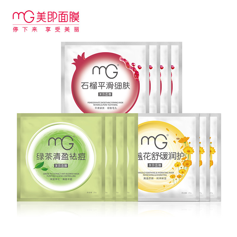 【天猫超市】mg美即倾华驻颜细赋面膜275g 补水保湿痘痘肌必备