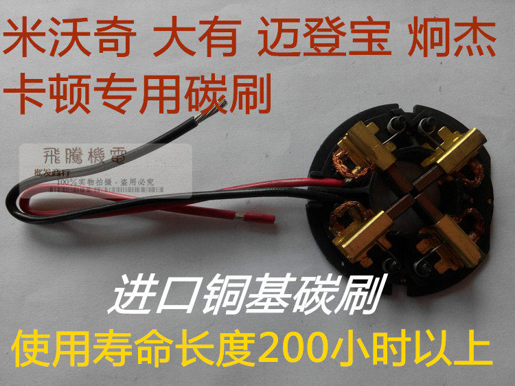 Miwoqi Dayou Jiongjie Caton electric screwdriver charging wrench lithium battery bracket type carbon brush