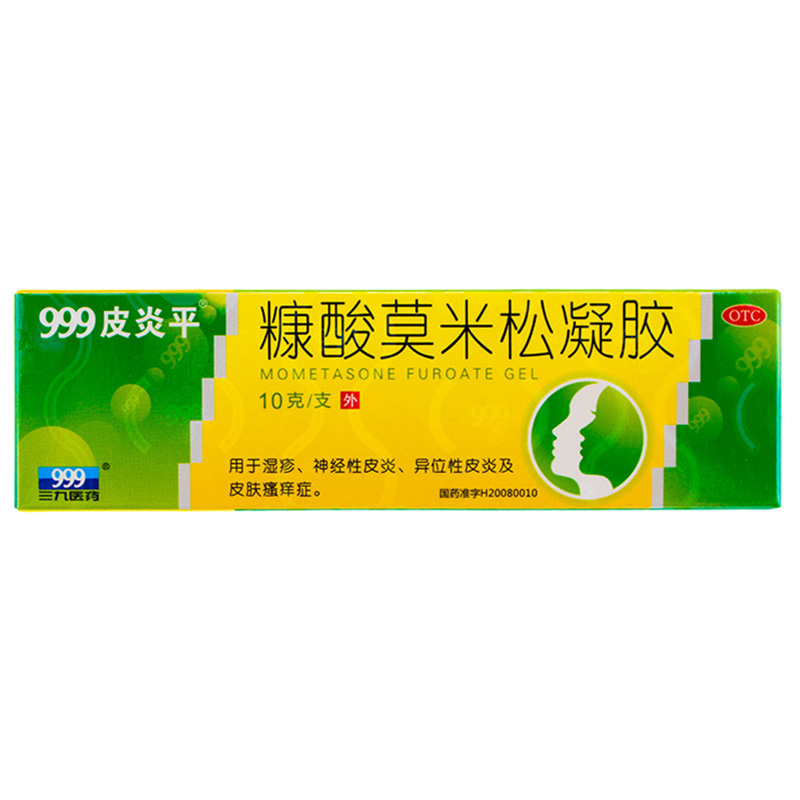 三九999皮炎平软膏糠酸莫米松凝胶10g湿疹皮炎皮肤瘙痒绿色装jm