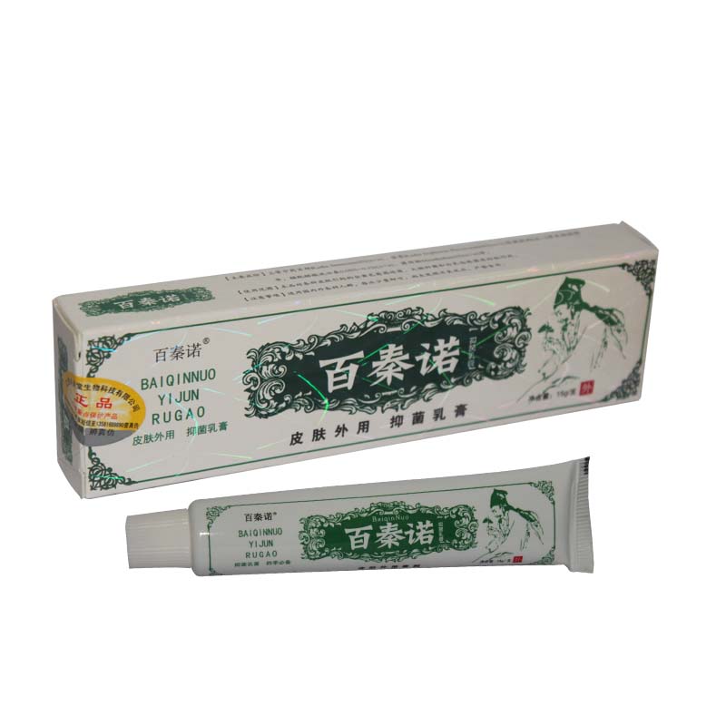 百秦诺抑菌乳膏 原名百泰诺抑菌软膏 乳膏 买3送1/5送2