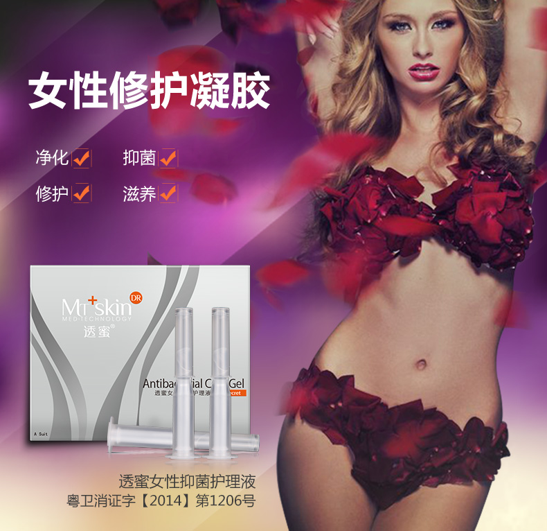 【拍2发3】透蜜女性私处护理液√紧致粉嫩√抗菌去味