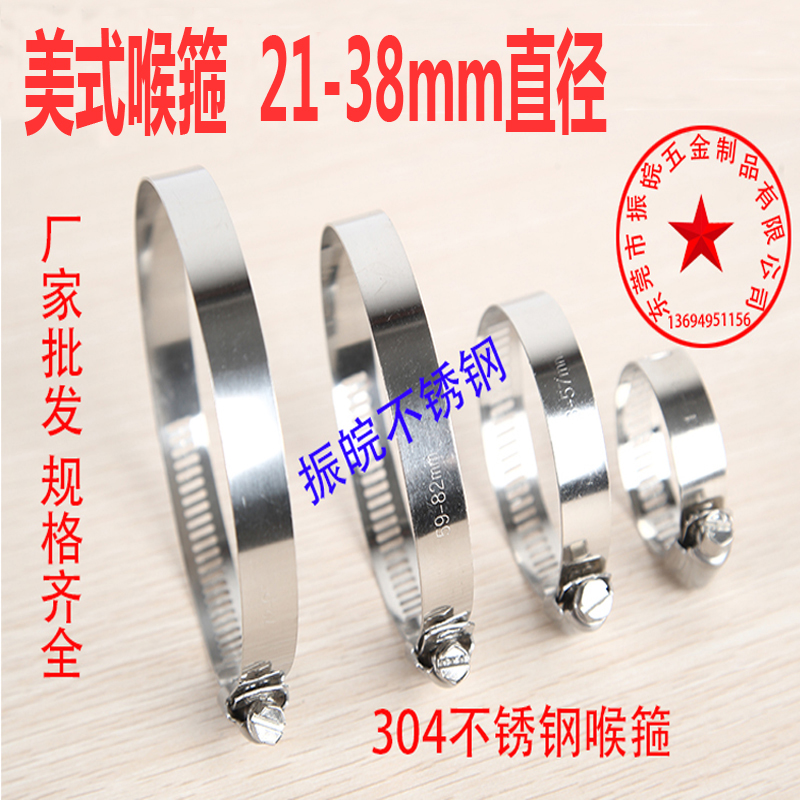 Positive Zong 304 Stainless Steel American Larynx Hoop clamp collar clamp pipe Card Hoop Gas Pipe Safety Buckle 21-38mm