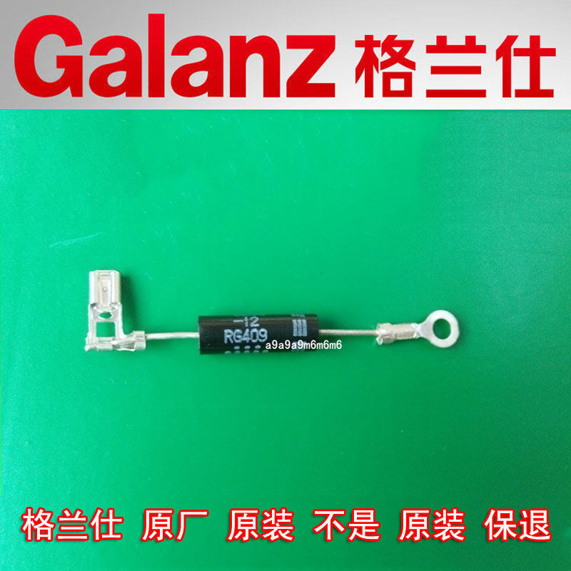New Gransee microwave oven one-way high pressure diode Universal variety of brand microwave