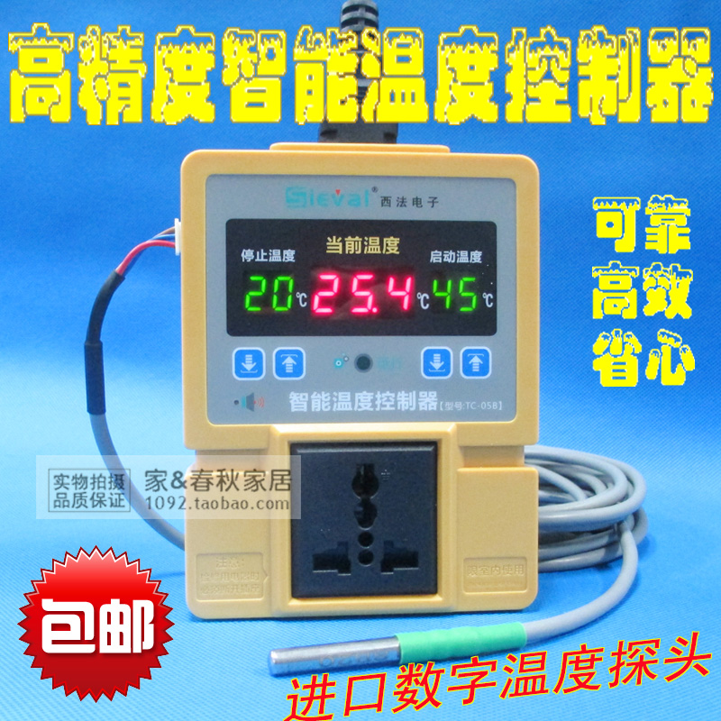 Ultra-high-precision temperature controller digital display intelligent temperature controller temperature-controlled switch temperature adjustable household work