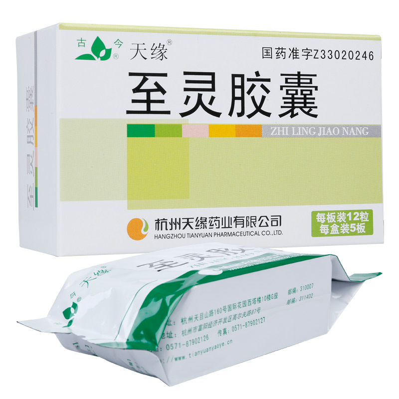 天缘 至灵胶囊 0.25G*60粒/盒